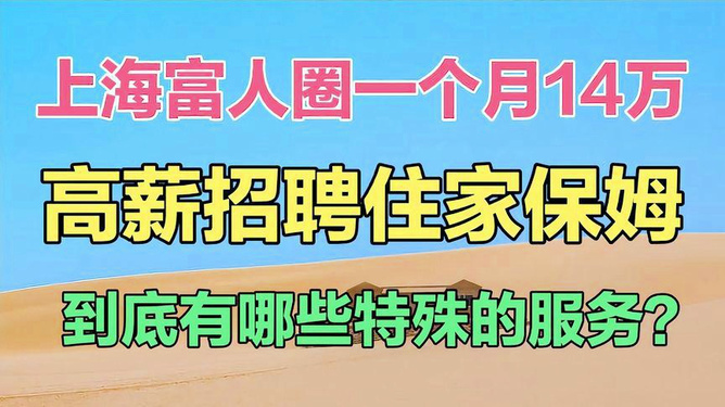 大连保姆招聘，寻找家庭守护者，实施全局性策略协调，温暖每个家庭角落