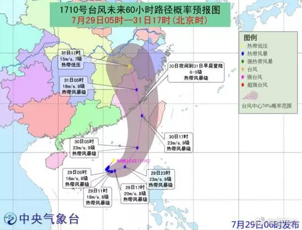 阜宁台风最新动态，风雨挑战下的共同应对与实效解读策略