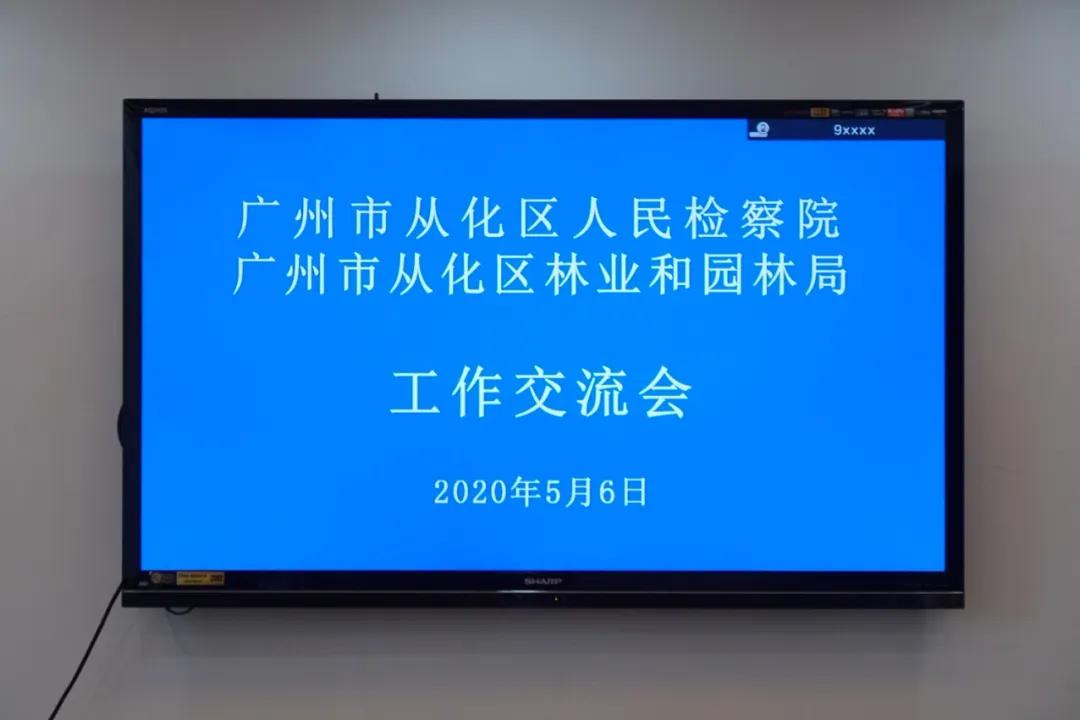 最新从化公安局长，守护平安的坚实力量解析