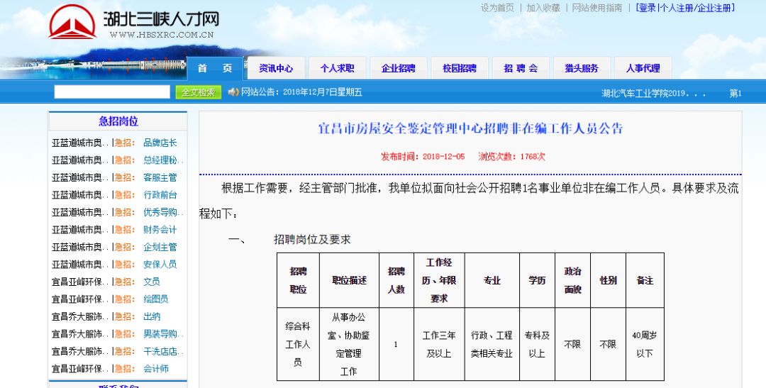 宜昌最新招聘信息汇总，热点解析与可靠设计策略限量版报告（附详细解析）