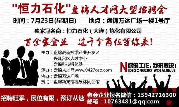 盘锦电工最新招聘信息及职业发展高效分析说明