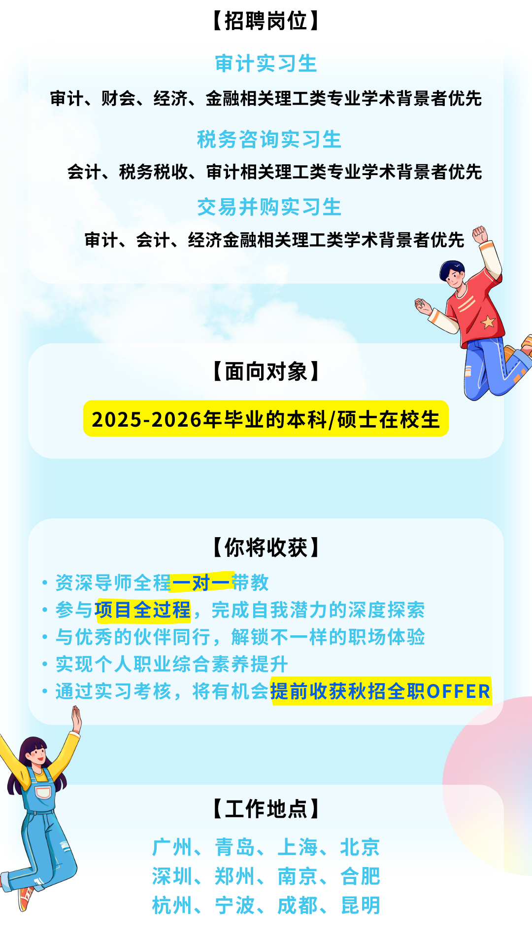 上海最新招聘信息展望与职场黄金机遇挑战解析报告（PT26.566）