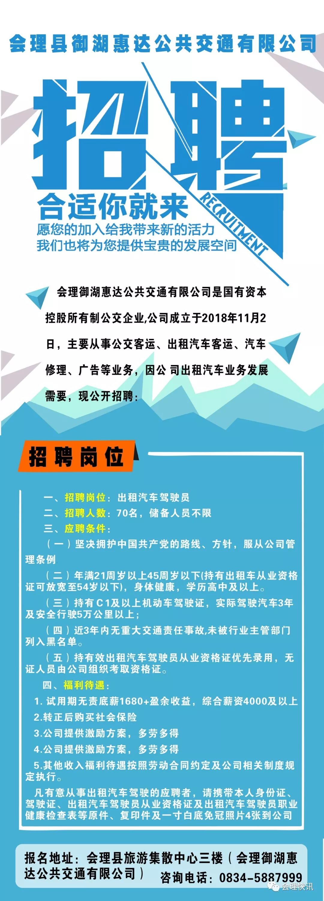 长沙司机招聘及职业发展解析，实地评估数据揭秘新机遇