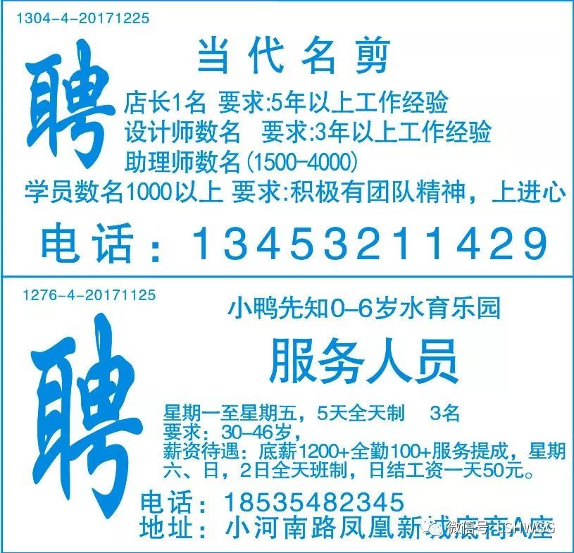 宝鸡铣工精湛技艺职业机遇大揭秘，最新招聘信息与快速响应方案