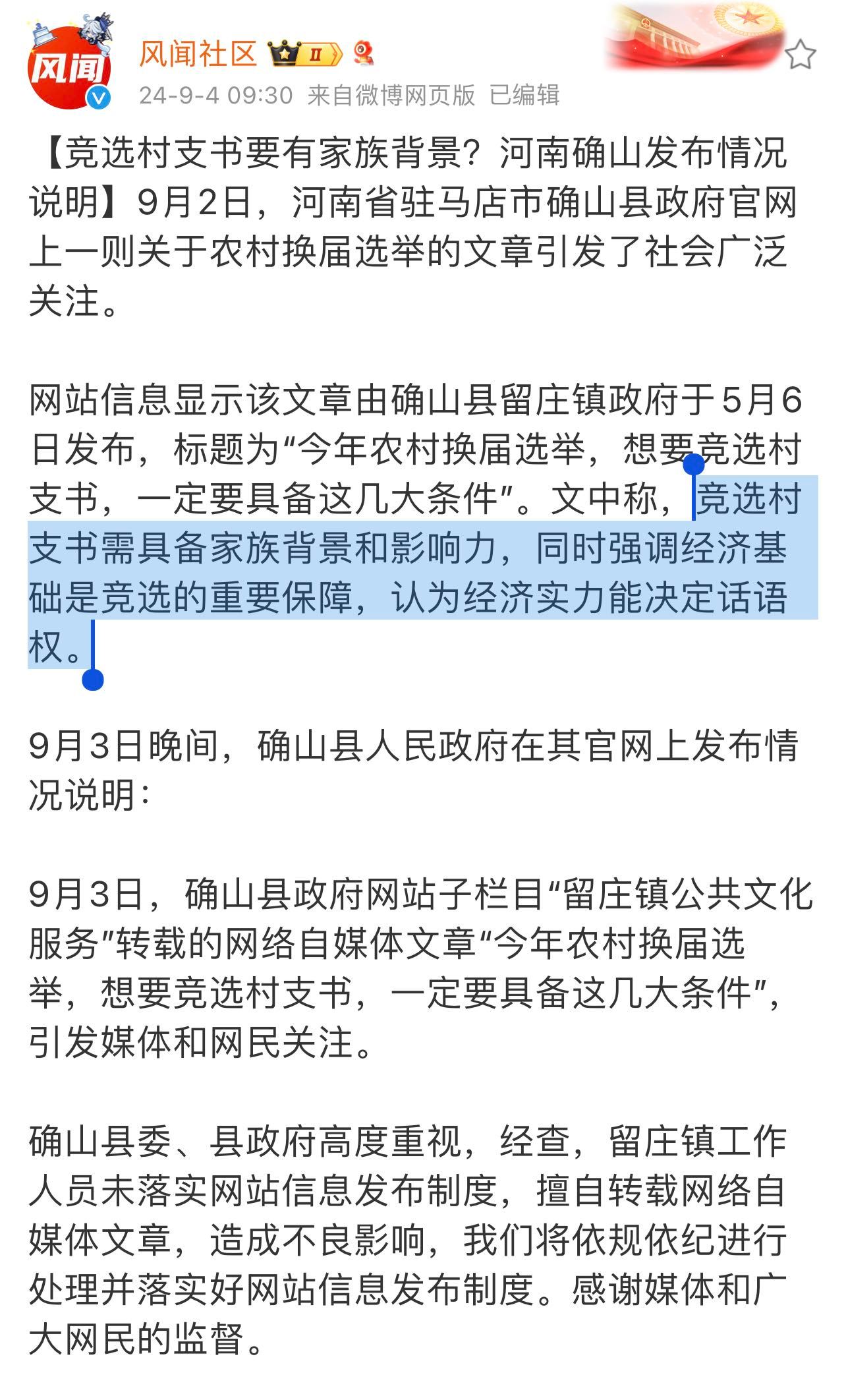 山亭公社，自然与人文交融之美的深度评估解析说明_尊享版探索纪实