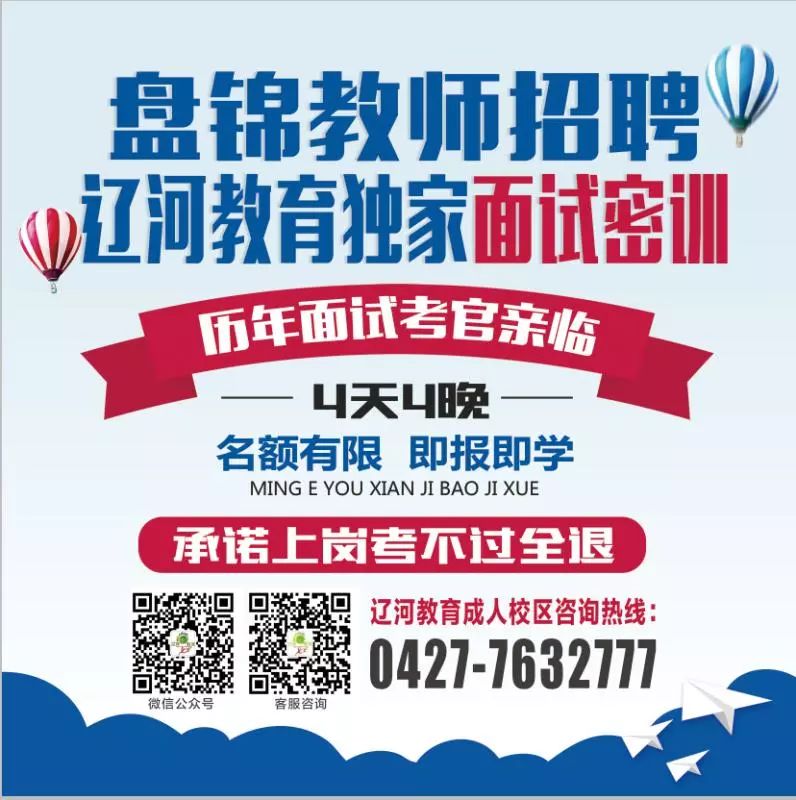 盘锦井下最新招聘信息与职业发展策略的高效设计探讨_专业版报告